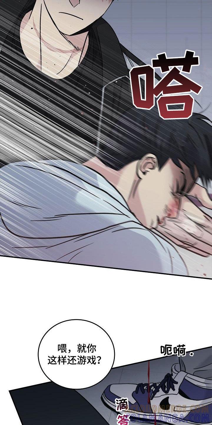 《被男人掌控生死》第65章：暴打 第25页