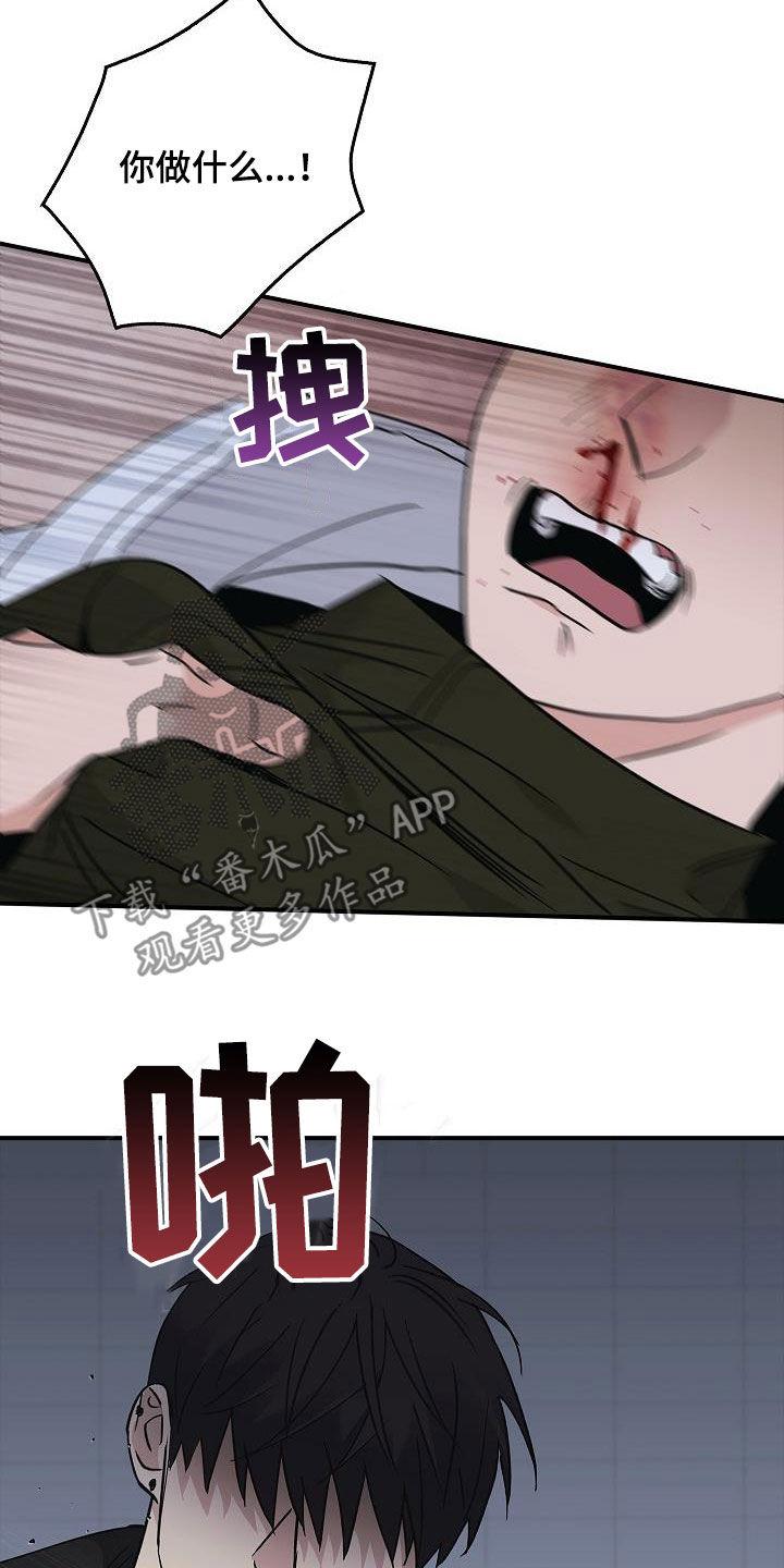《被男人掌控生死》第65章：暴打 第24页