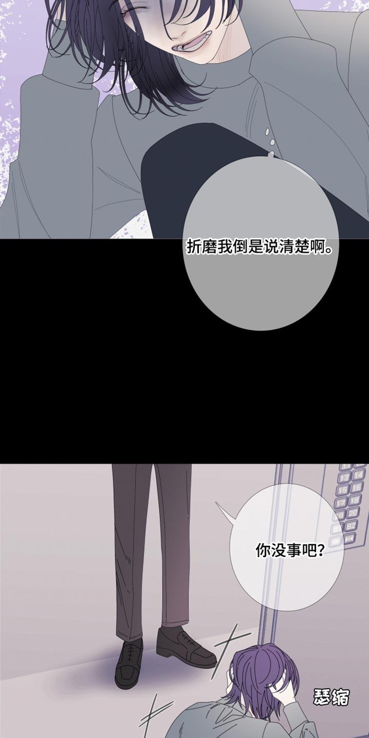 《鬼门关》第65章：【第二季】现在跟我聊聊吧 第20页
