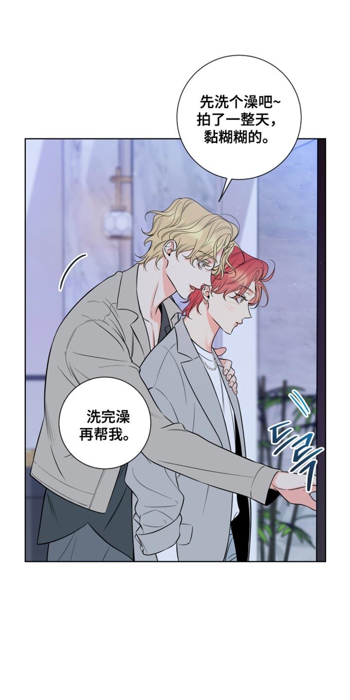 麻烦的爱情 - 第65章：【第二季】尴尬 - 第2张图