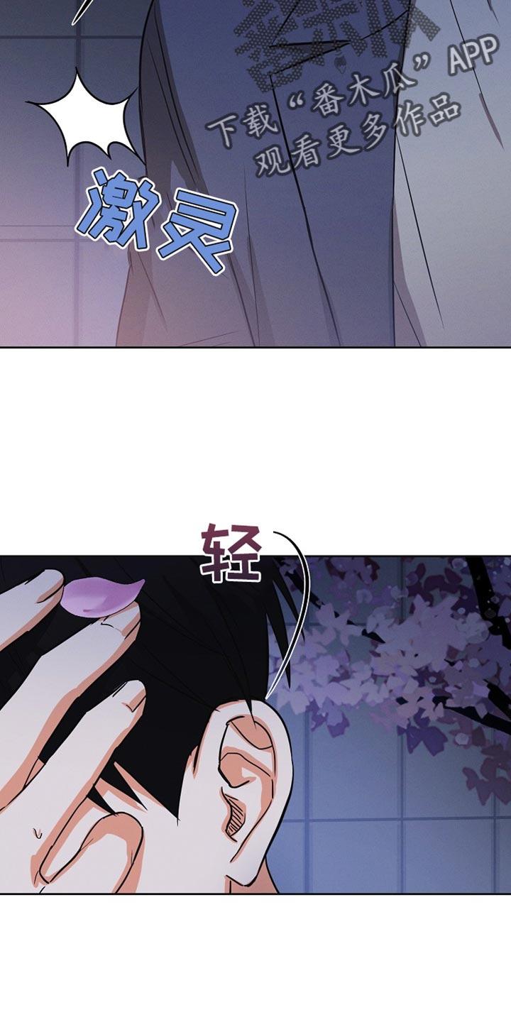 《逢九年》第65章：【第二季】我会好好喝的 第6页
