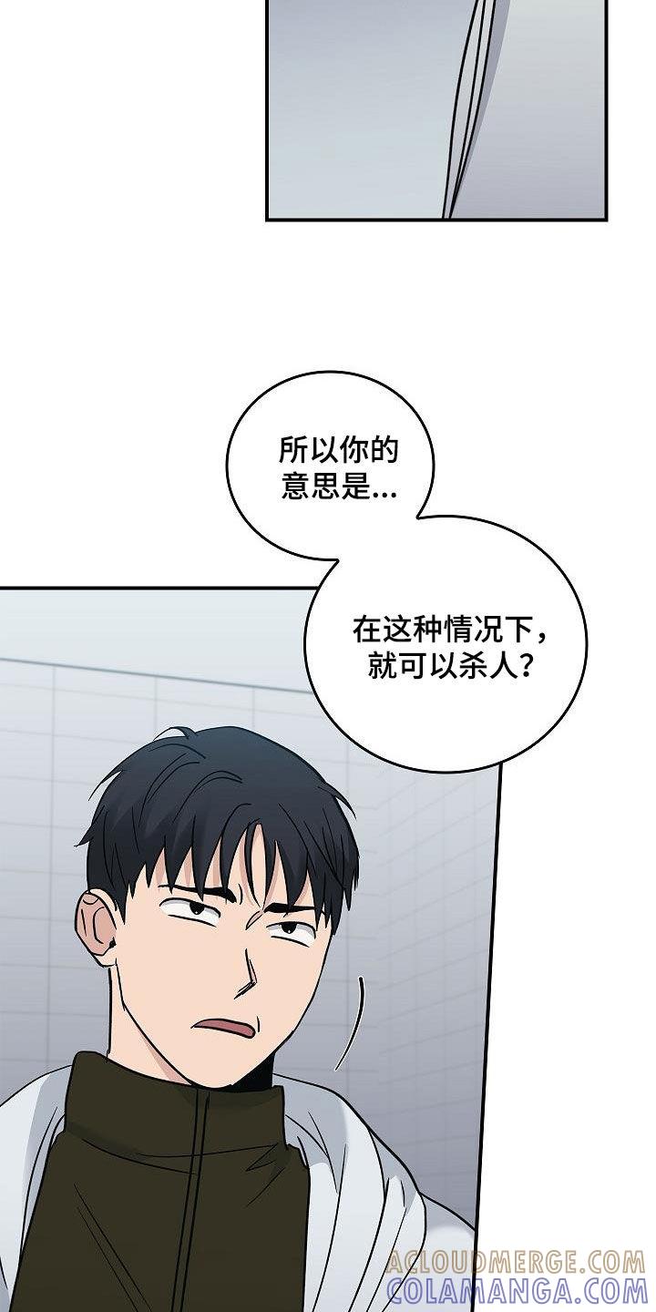 《被男人掌控生死》第65章：暴打 第5页