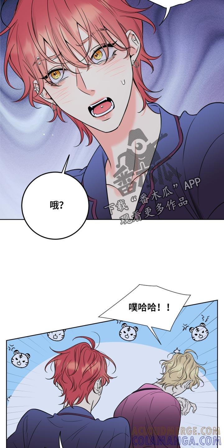 麻烦的爱情 - 第65章：【第二季】尴尬 - 第9张图