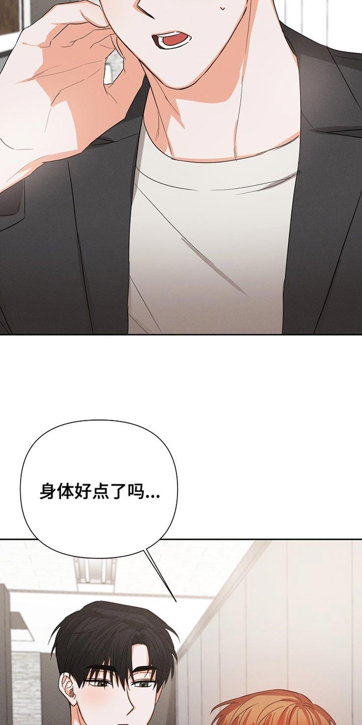 《逢九年》第65章：【第二季】我会好好喝的 第16页