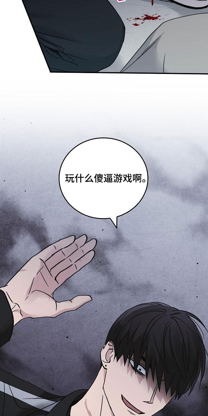 《被男人掌控生死》第65章：暴打 第26页