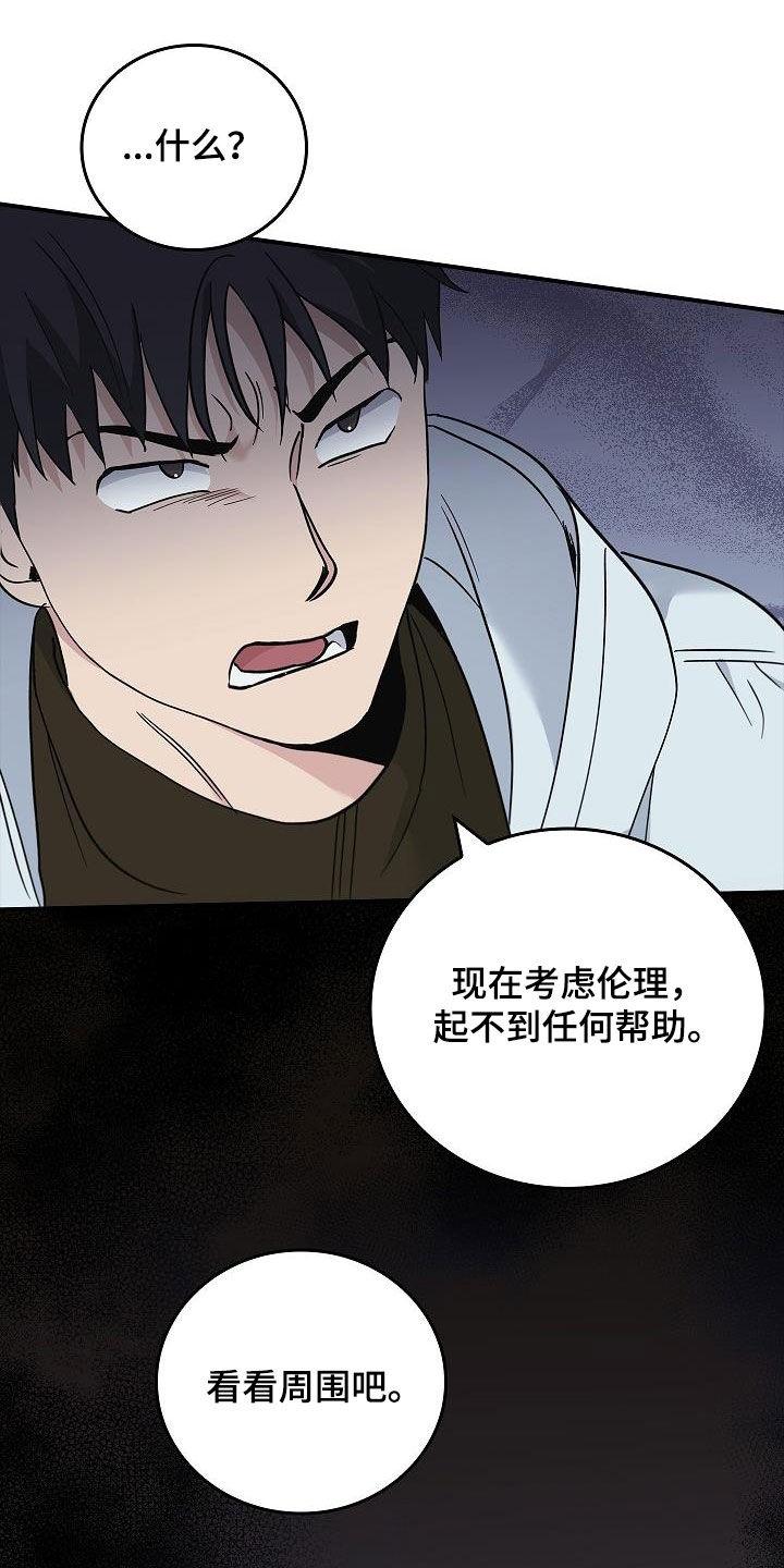 《被男人掌控生死》第65章：暴打 第2页