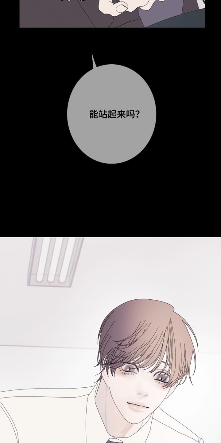 《鬼门关》第65章：【第二季】现在跟我聊聊吧 第22页