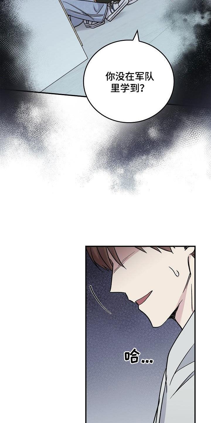 《被男人掌控生死》第65章：暴打 第4页