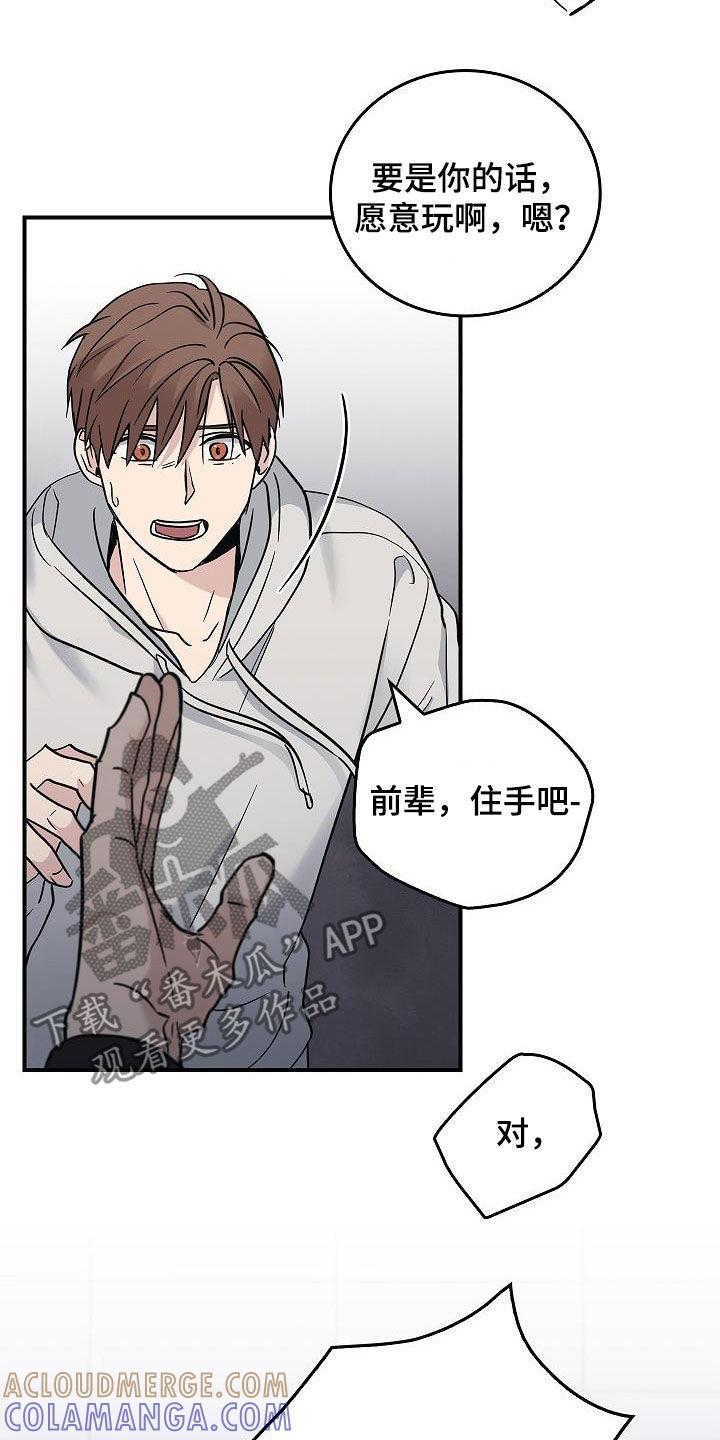 《被男人掌控生死》第65章：暴打 第29页