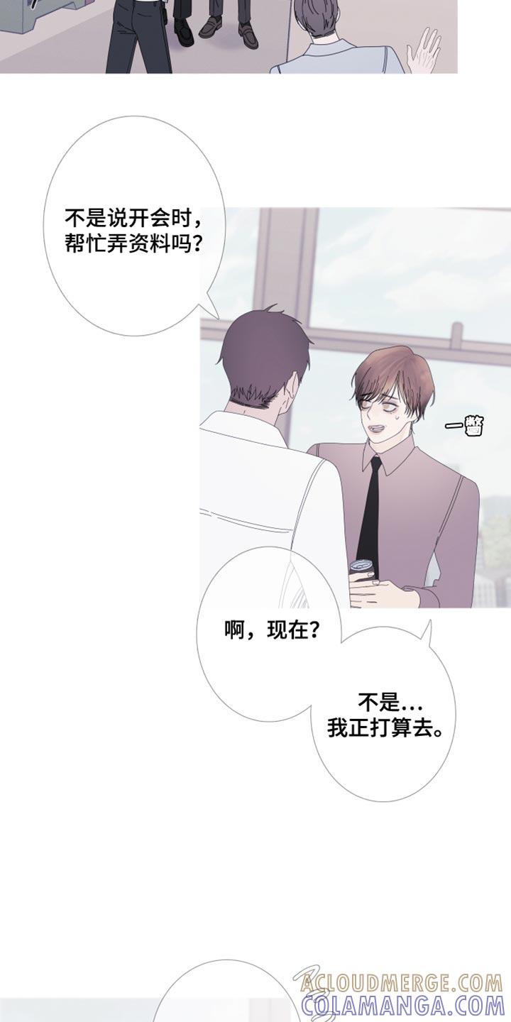 《鬼门关》第65章：【第二季】现在跟我聊聊吧 第13页
