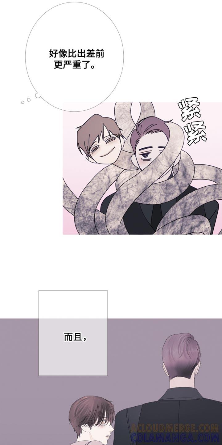 《鬼门关》第65章：【第二季】现在跟我聊聊吧 第9页