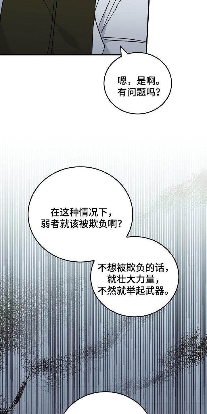 《被男人掌控生死》第65章：暴打 第6页