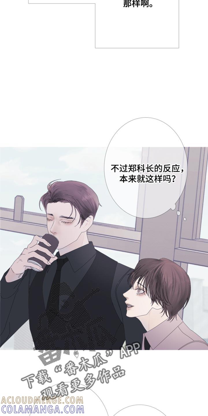 《鬼门关》第65章：【第二季】现在跟我聊聊吧 第11页
