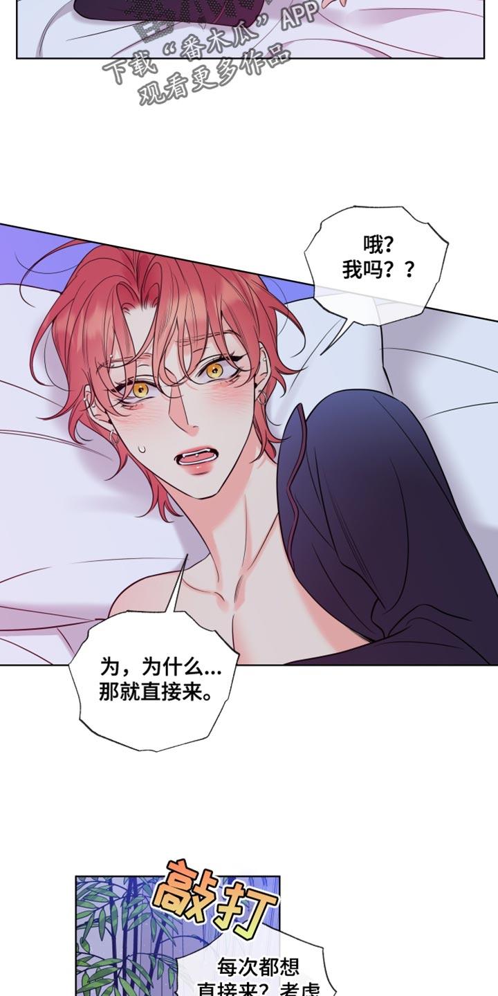 麻烦的爱情 - 第65章：【第二季】尴尬 - 第24张图