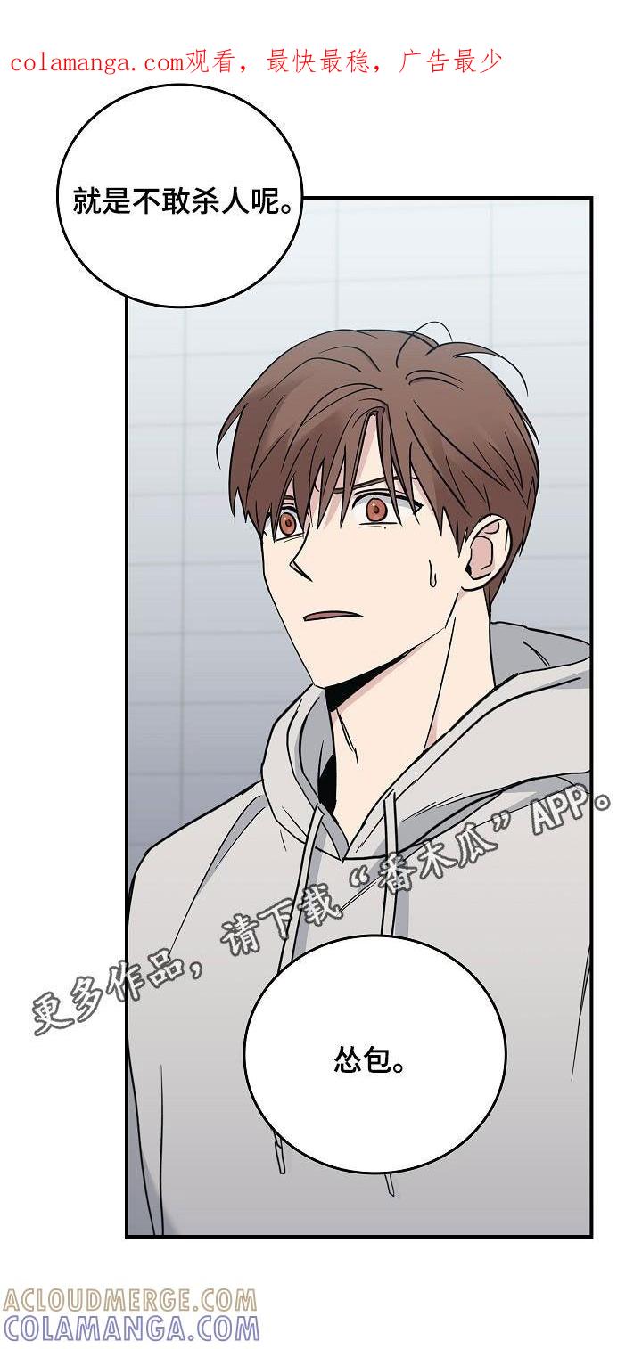 《被男人掌控生死》第65章：暴打 第1页