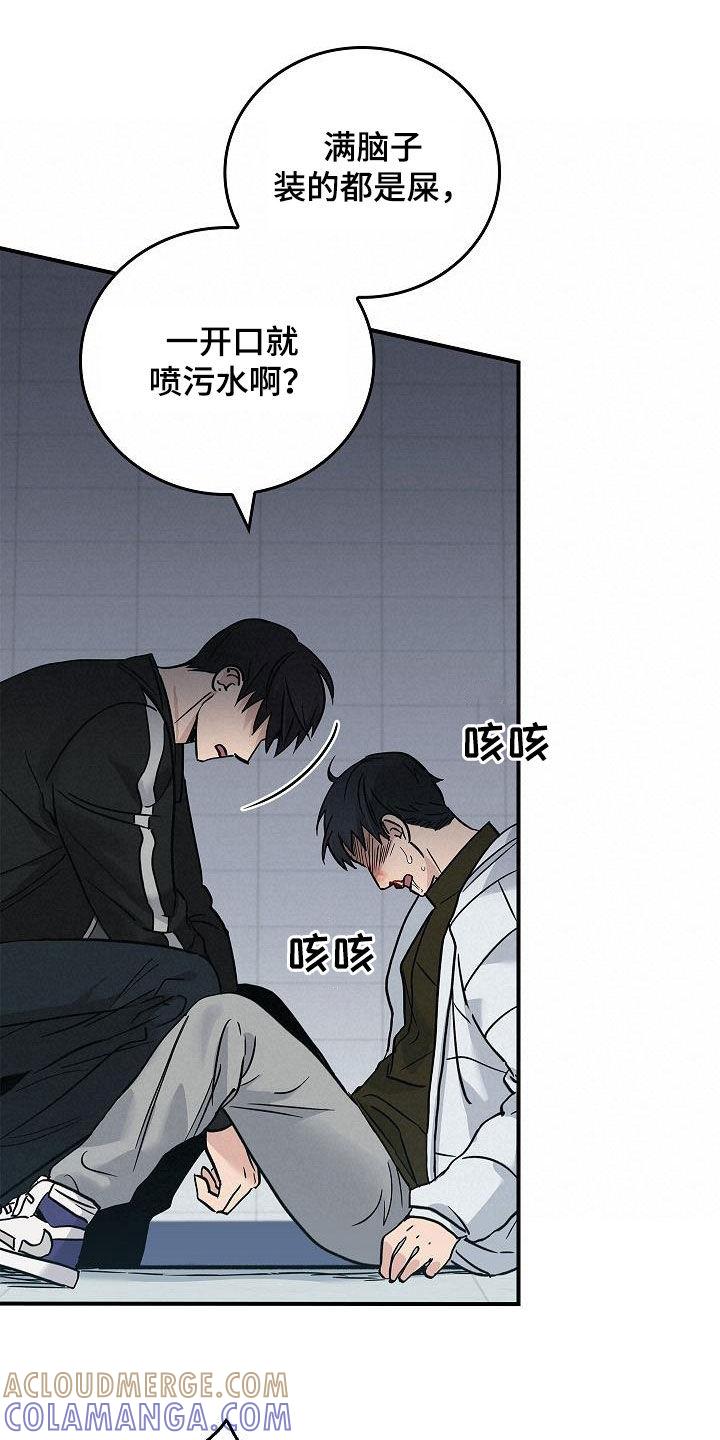 《被男人掌控生死》第65章：暴打 第23页