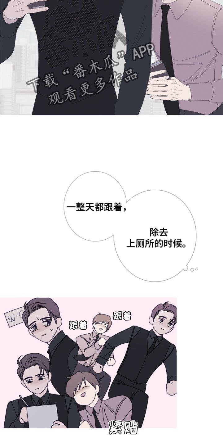 《鬼门关》第65章：【第二季】现在跟我聊聊吧 第8页