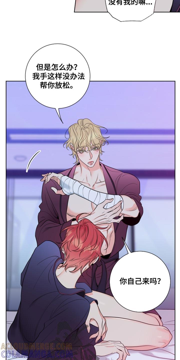 麻烦的爱情 - 第65章：【第二季】尴尬 - 第23张图