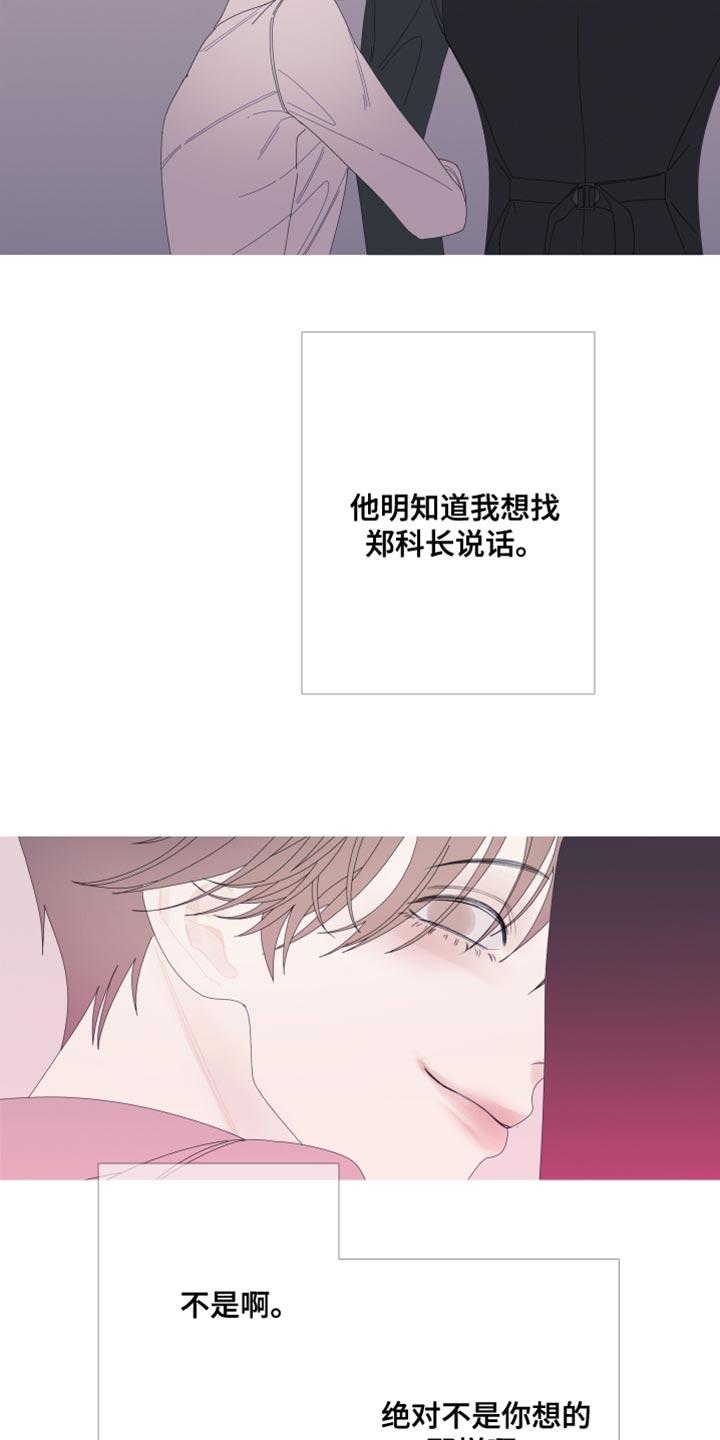 《鬼门关》第65章：【第二季】现在跟我聊聊吧 第10页