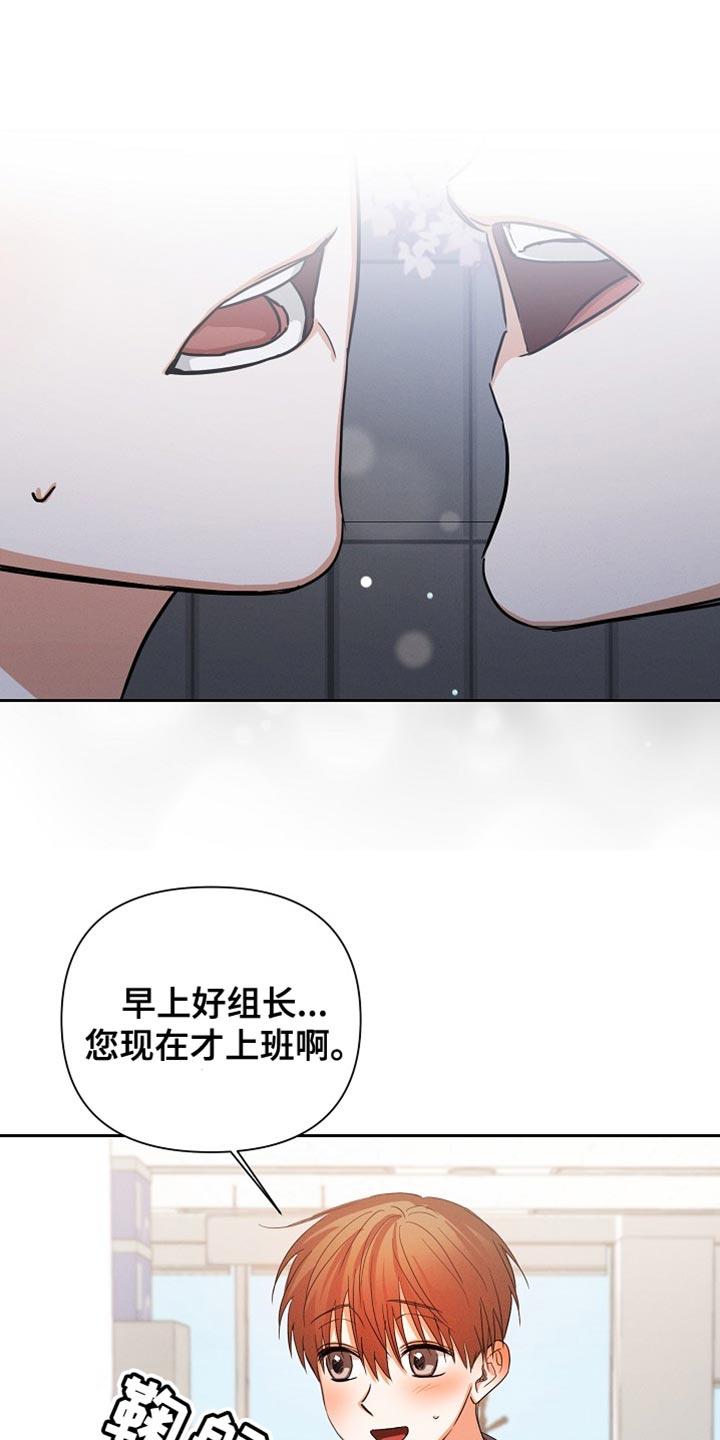 《逢九年》第65章：【第二季】我会好好喝的 第14页