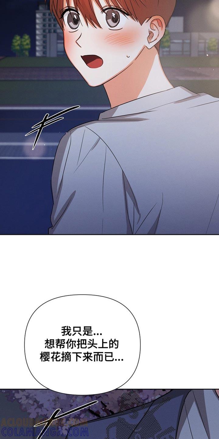 《逢九年》第65章：【第二季】我会好好喝的 第5页
