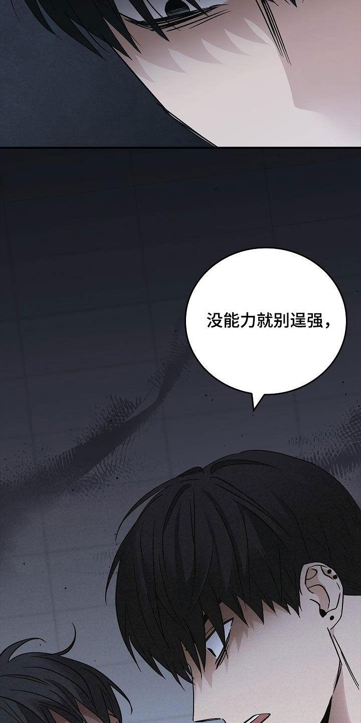 《被男人掌控生死》第65章：暴打 第34页