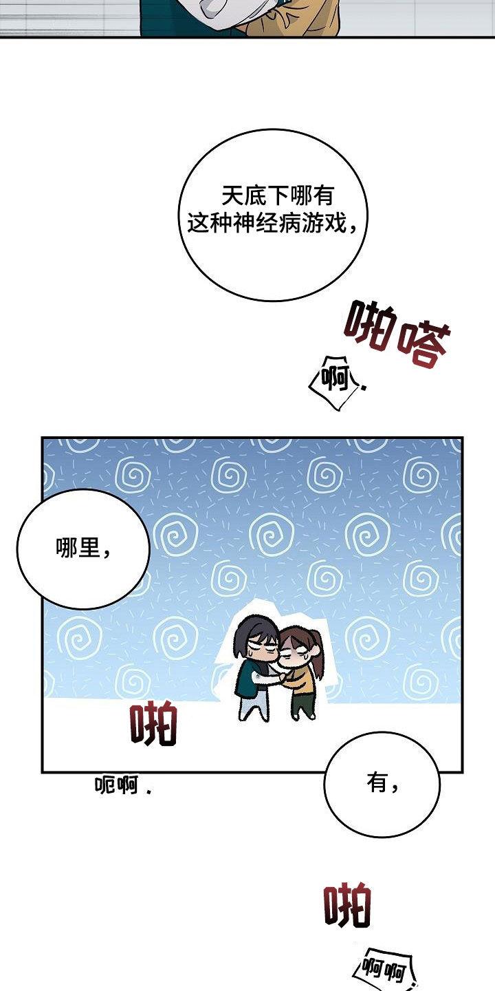 《被男人掌控生死》第65章：暴打 第28页
