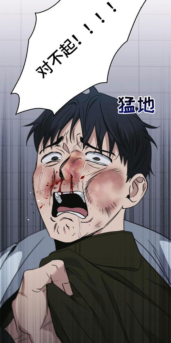 《被男人掌控生死》第65章：暴打 第30页