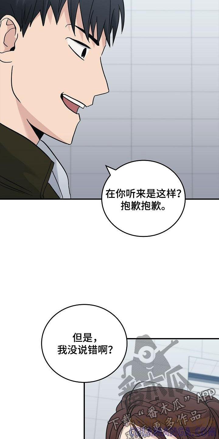 《被男人掌控生死》第65章：暴打 第9页