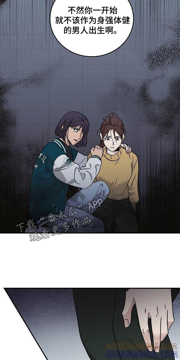 《被男人掌控生死》第65章：暴打 第7页
