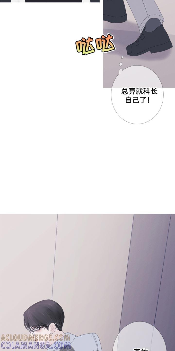 《鬼门关》第65章：【第二季】现在跟我聊聊吧 第15页