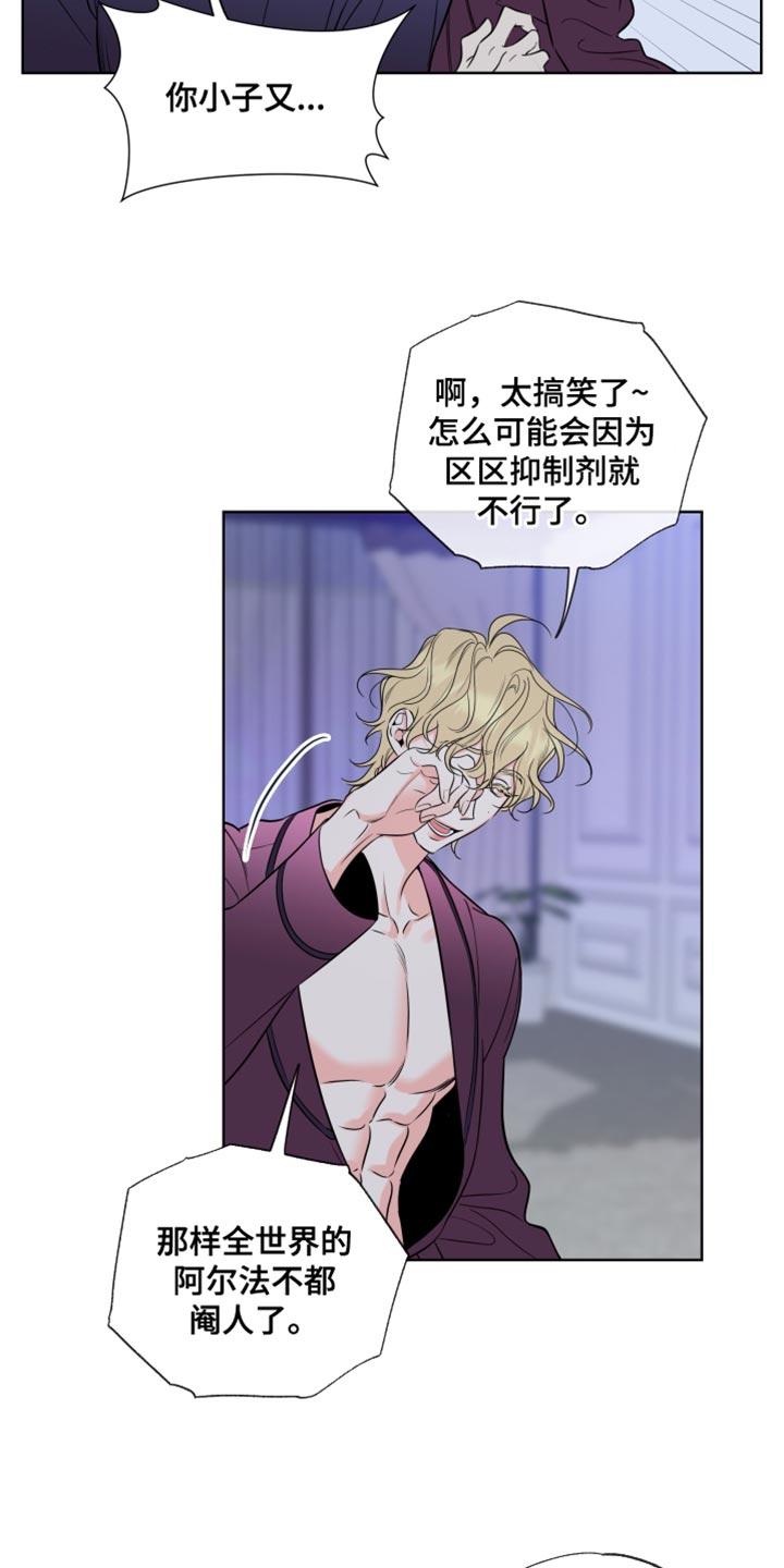 麻烦的爱情 - 第65章：【第二季】尴尬 - 第10张图