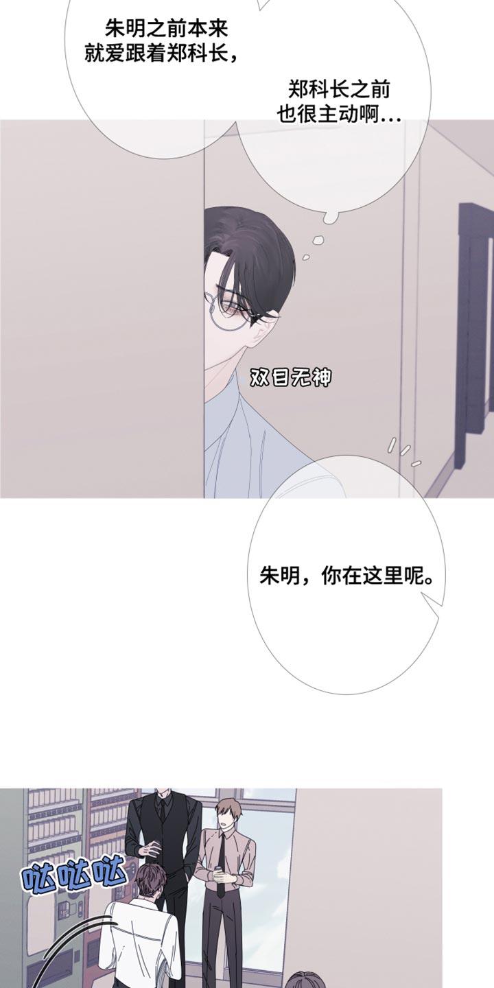 《鬼门关》第65章：【第二季】现在跟我聊聊吧 第12页