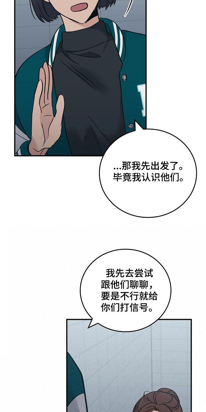 《被男人掌控生死》第66章：结局已定 第22页