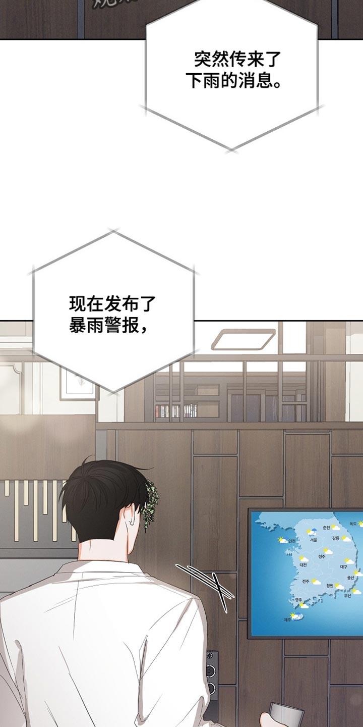 《逢九年》第66章：【第二季】因为担心你 第2页