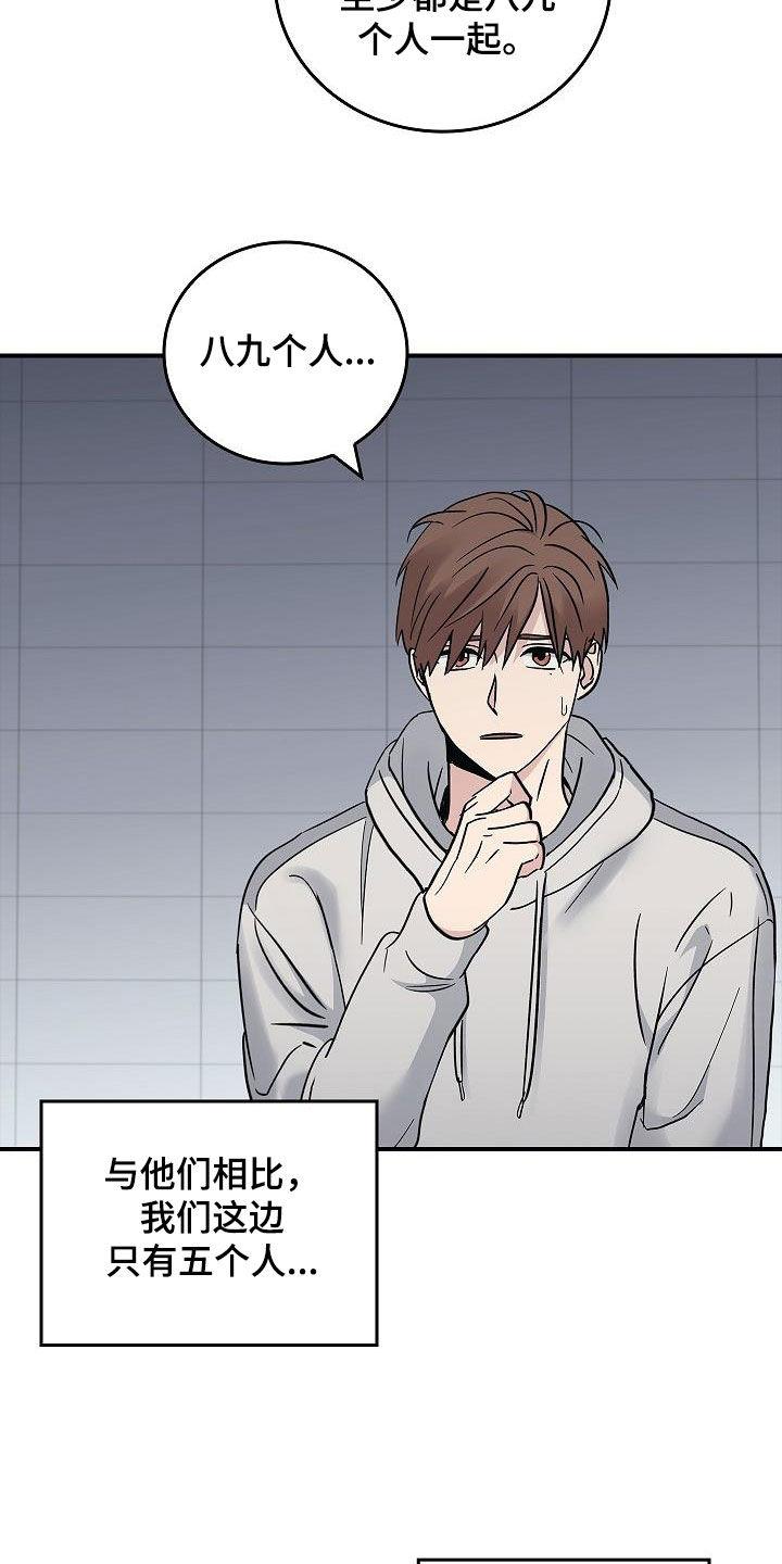 《被男人掌控生死》第66章：结局已定 第4页