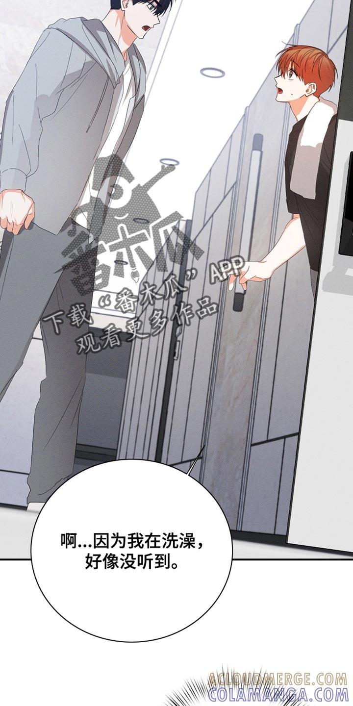 《逢九年》第66章：【第二季】因为担心你 第13页