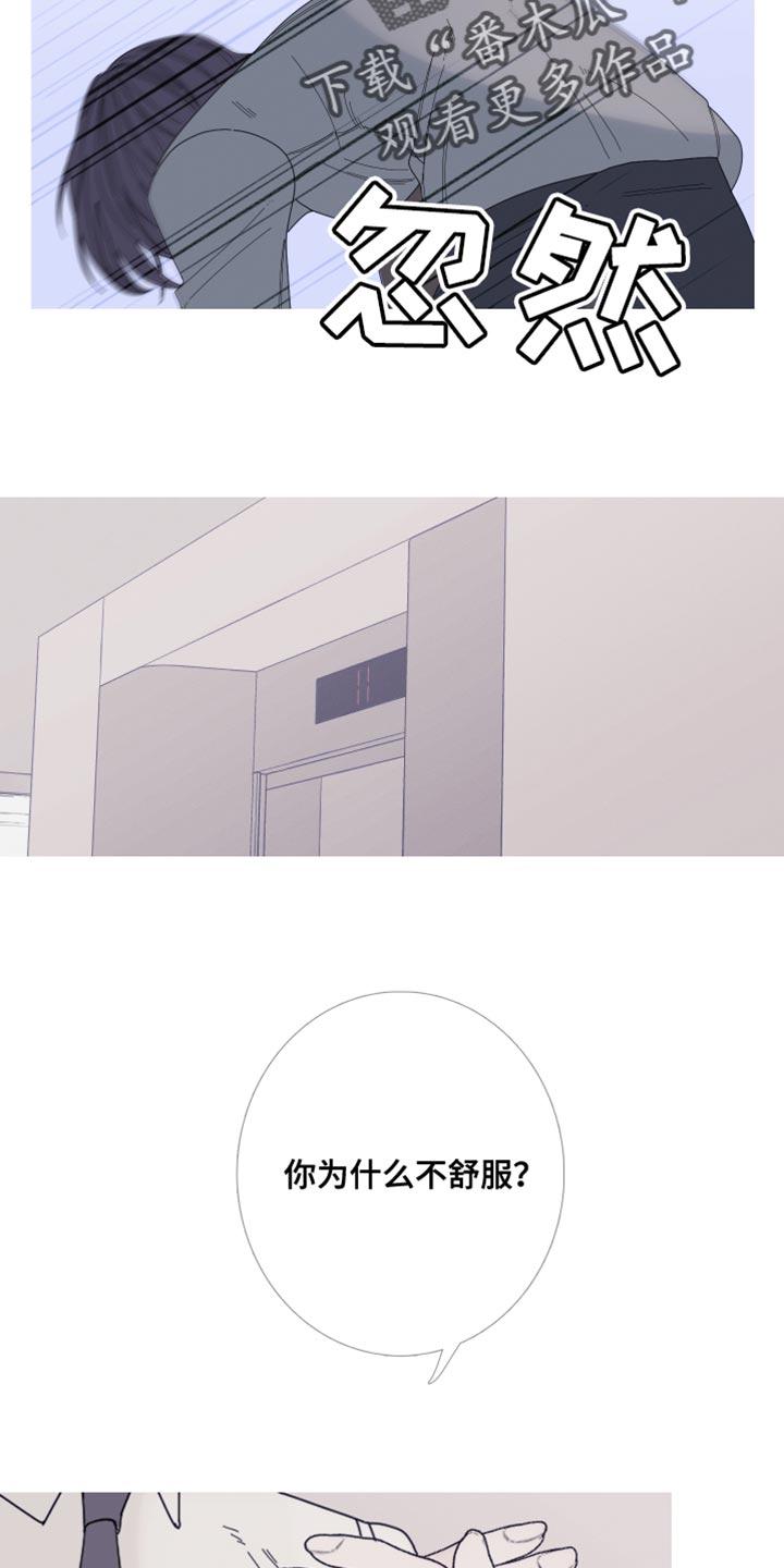 《鬼门关》第66章：【第二季】打起精神来 第2页