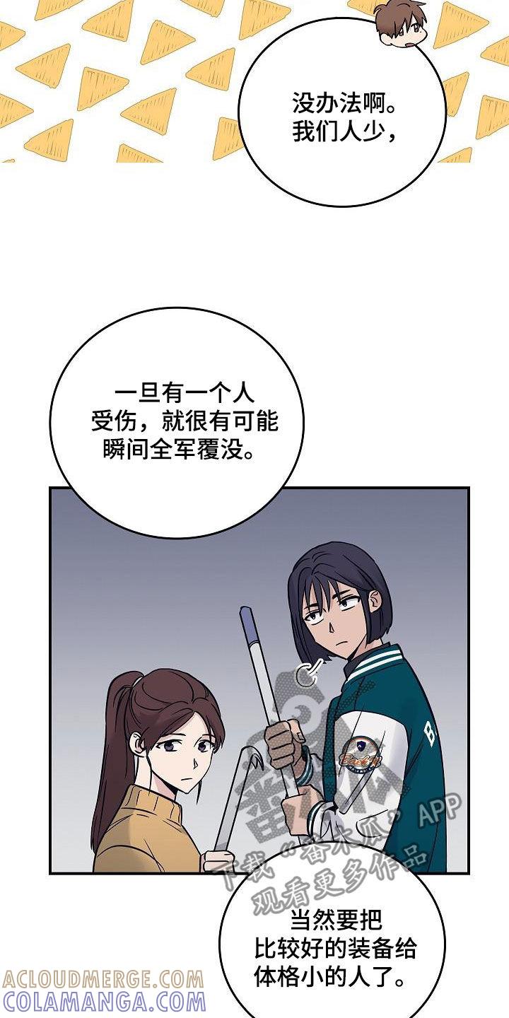 《被男人掌控生死》第66章：结局已定 第17页