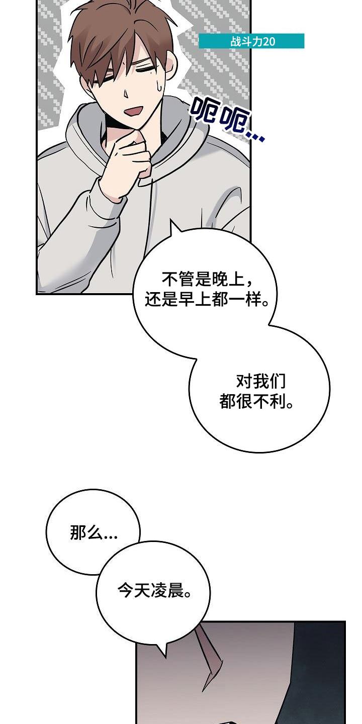 《被男人掌控生死》第66章：结局已定 第6页