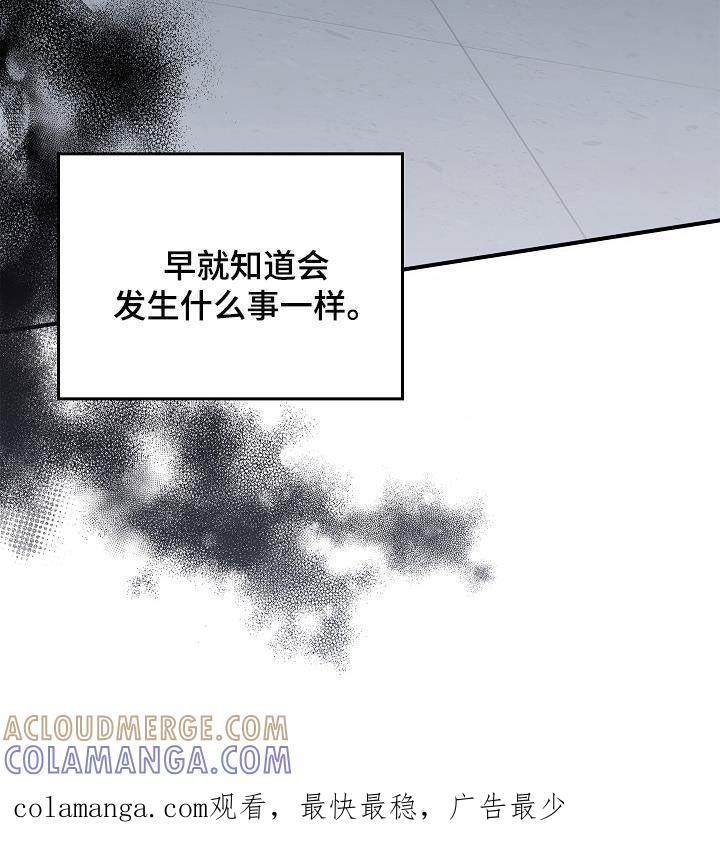 《被男人掌控生死》第66章：结局已定 第33页