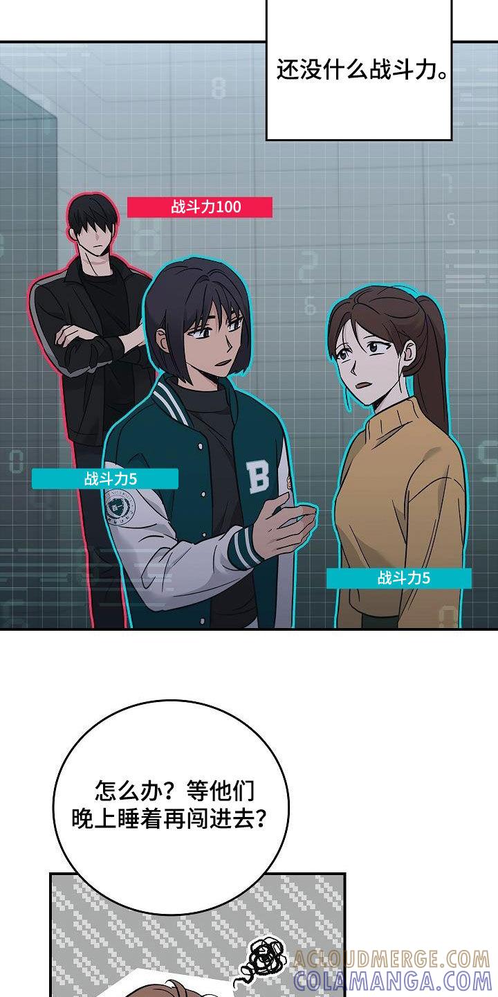 《被男人掌控生死》第66章：结局已定 第5页