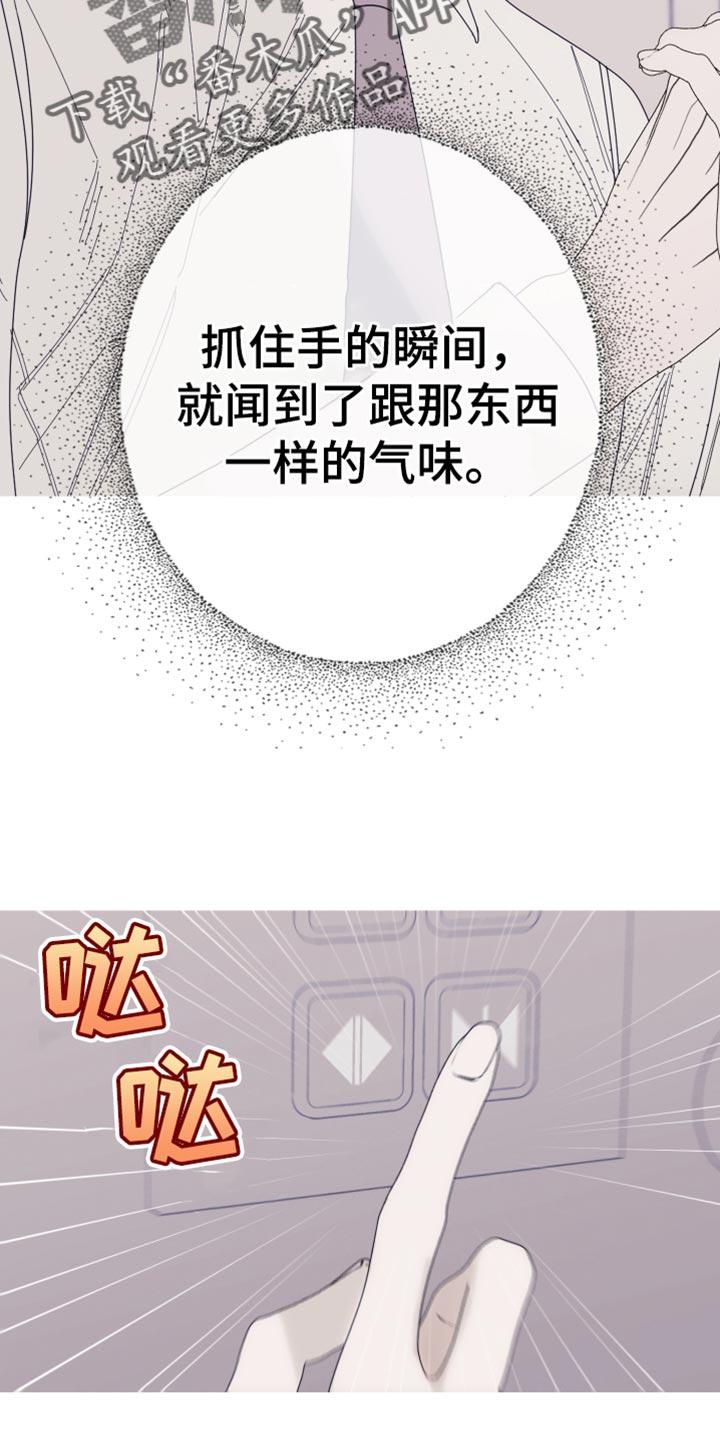 《鬼门关》第66章：【第二季】打起精神来 第8页