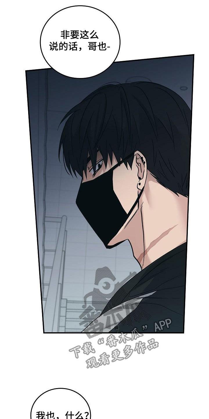 《被男人掌控生死》第66章：结局已定 第20页