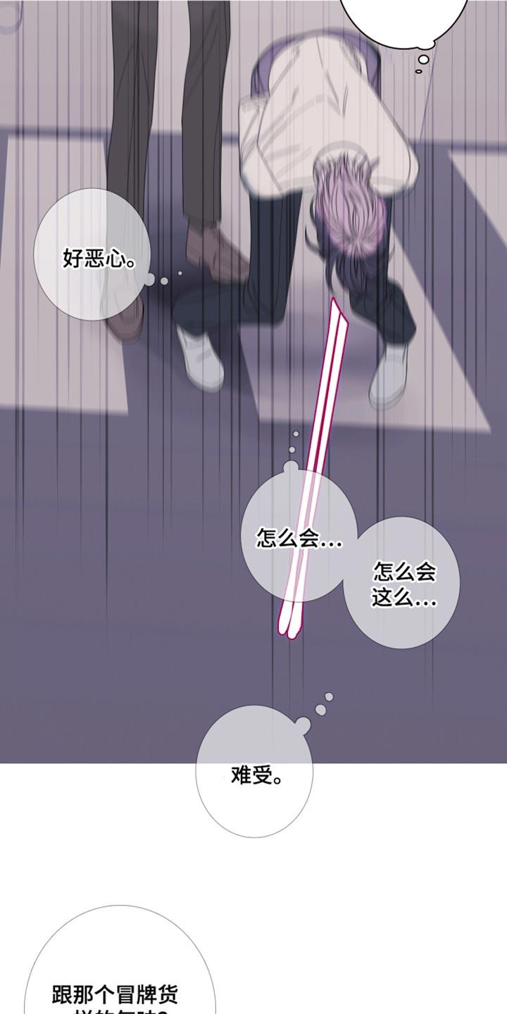 《鬼门关》第66章：【第二季】打起精神来 第16页