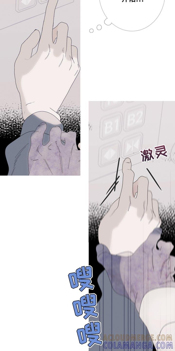 《鬼门关》第66章：【第二季】打起精神来 第13页