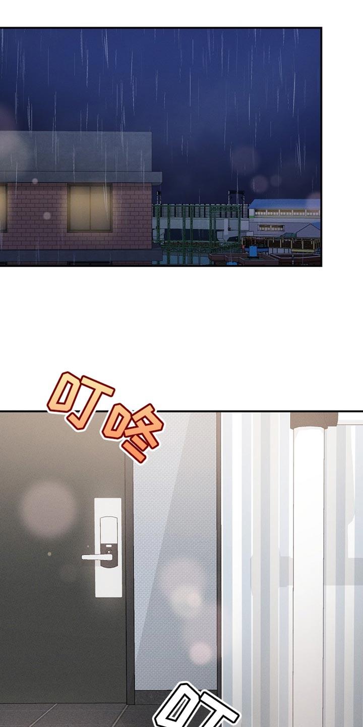 《逢九年》第66章：【第二季】因为担心你 第8页