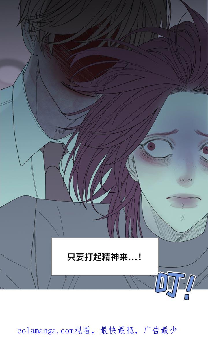 《鬼门关》第66章：【第二季】打起精神来 第20页
