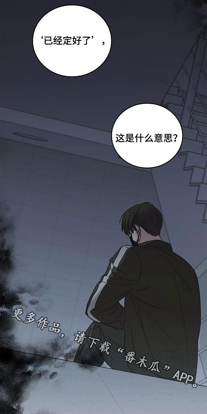 《被男人掌控生死》第66章：结局已定 第32页