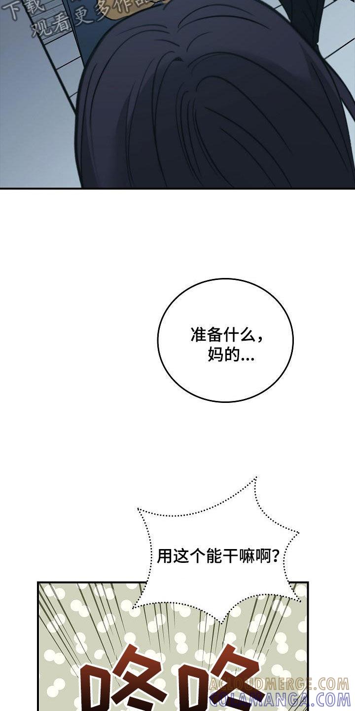 《被男人掌控生死》第66章：结局已定 第15页
